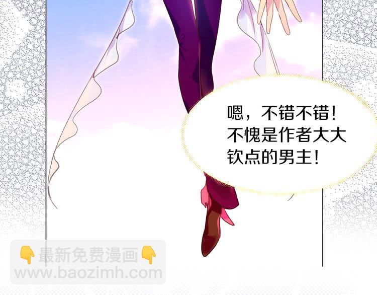 第82话 这个男主有剧毒3