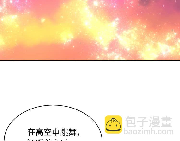 第82话 这个男主有剧毒39