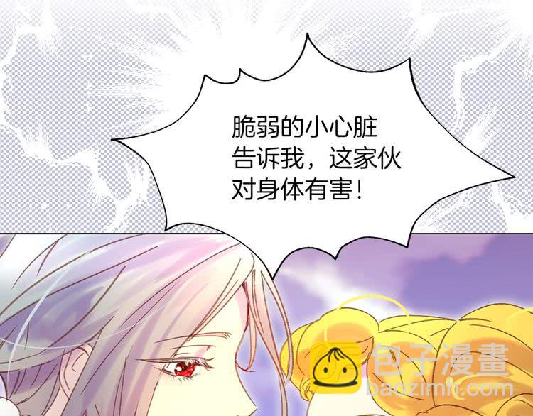 第82话 这个男主有剧毒4