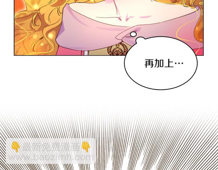 第82话 这个男主有剧毒41