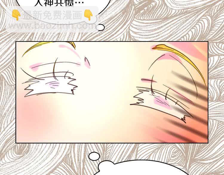 第82话 这个男主有剧毒44