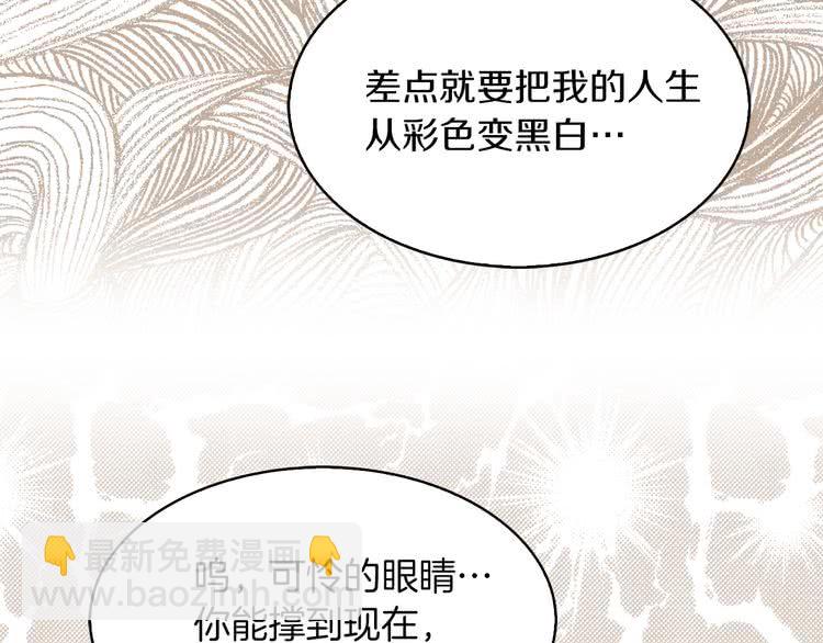 第82话 这个男主有剧毒45