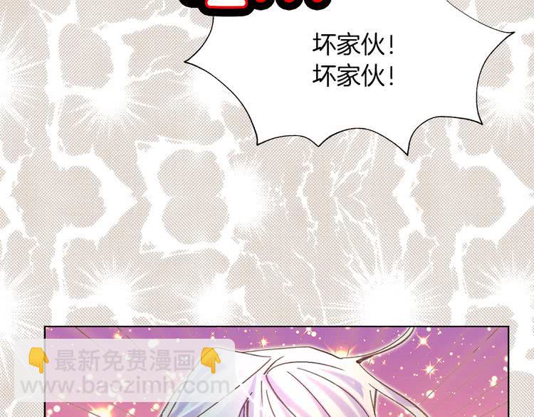 第82话 这个男主有剧毒47