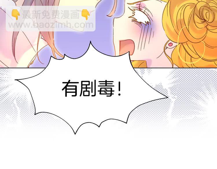 第82话 这个男主有剧毒5