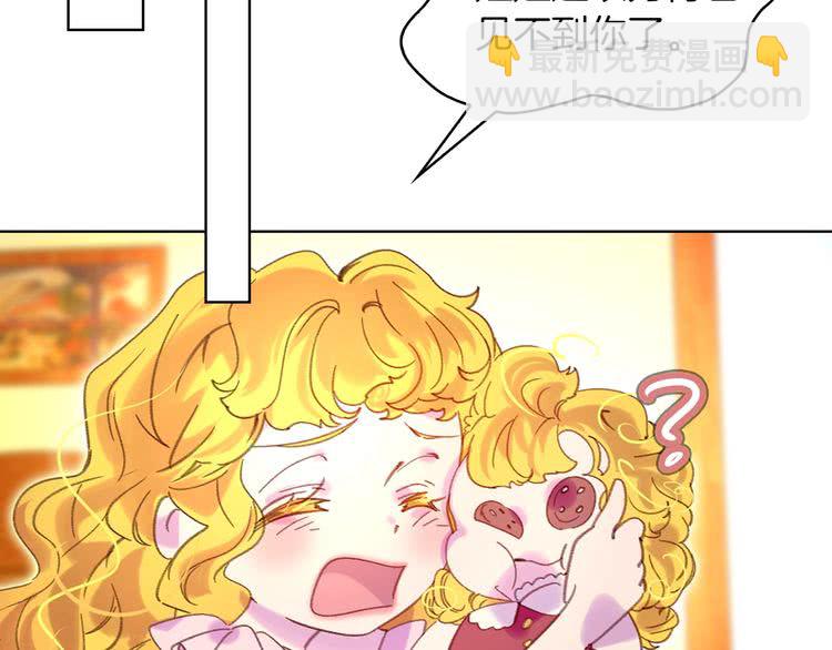 第82话 这个男主有剧毒54