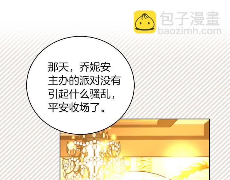 第82话 这个男主有剧毒56