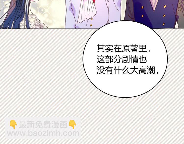 第82话 这个男主有剧毒59