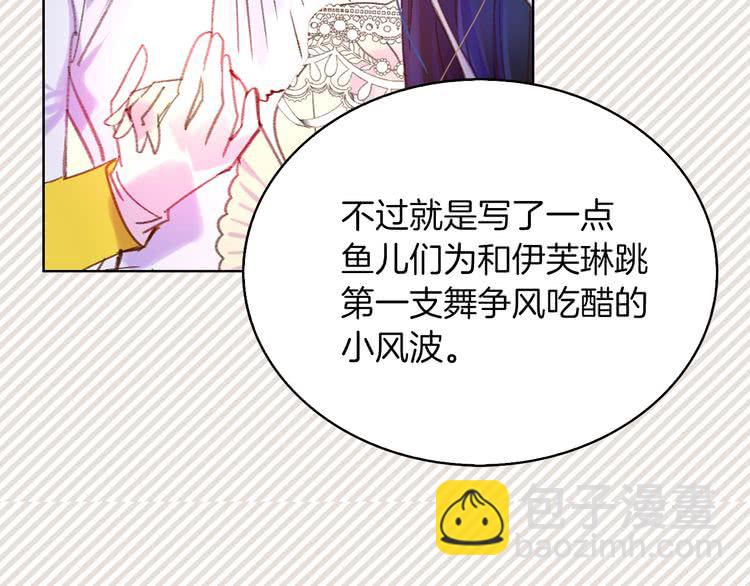 第82话 这个男主有剧毒61