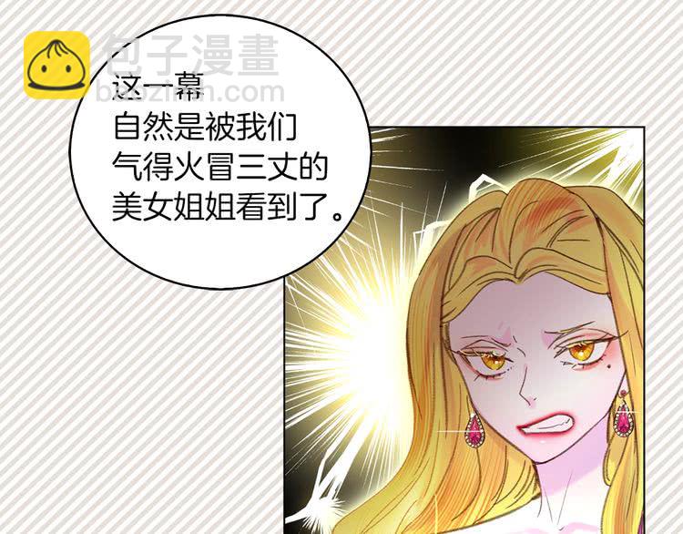第82话 这个男主有剧毒62
