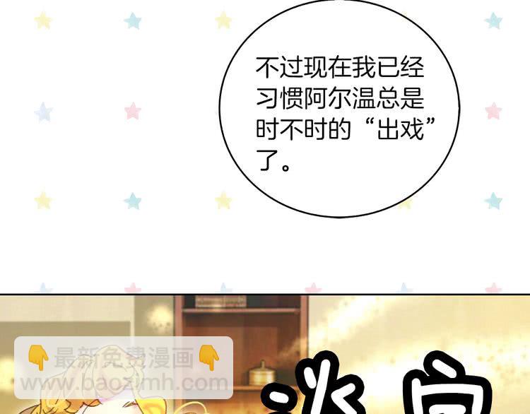第82话 这个男主有剧毒66