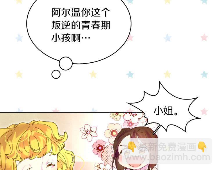 第82话 这个男主有剧毒68