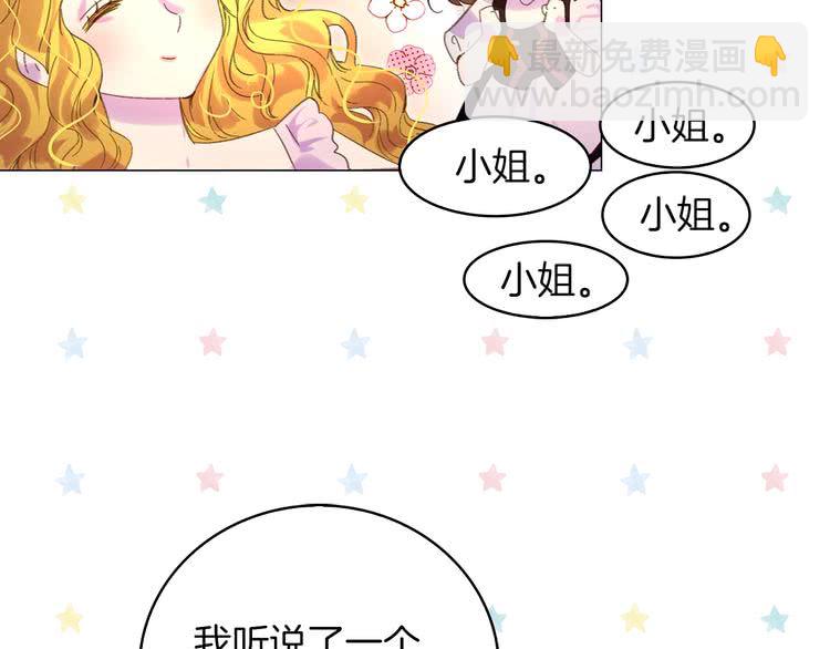 第82话 这个男主有剧毒69