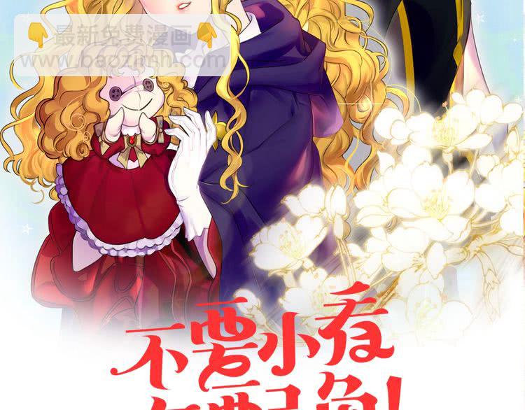 第82话 这个男主有剧毒7