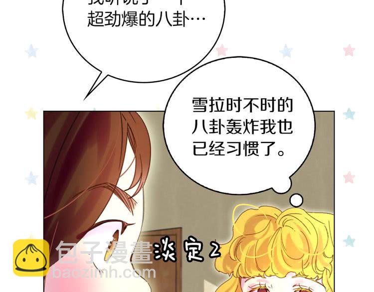 第82话 这个男主有剧毒70
