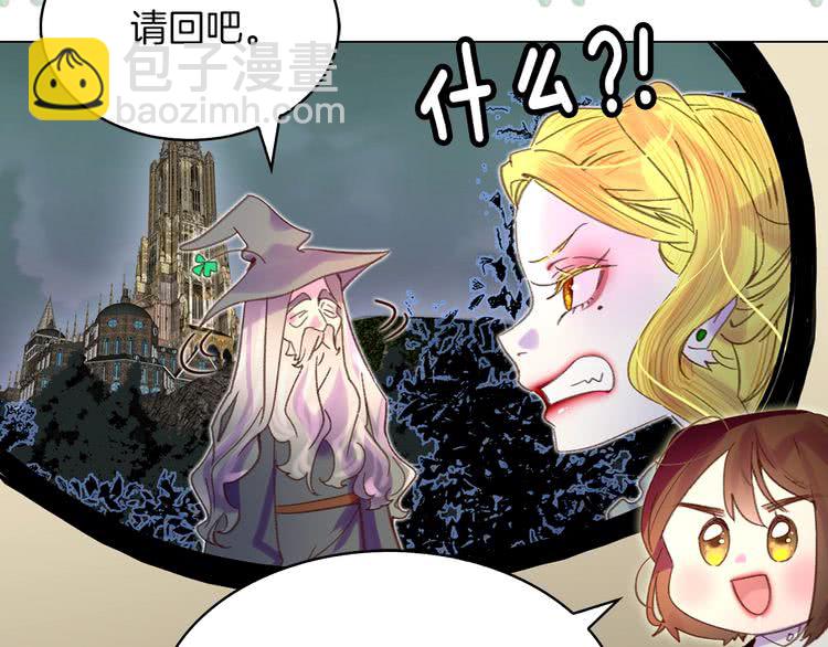 第82话 这个男主有剧毒72