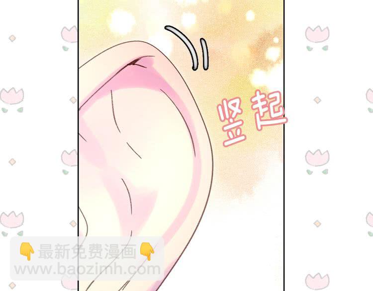 第82话 这个男主有剧毒74