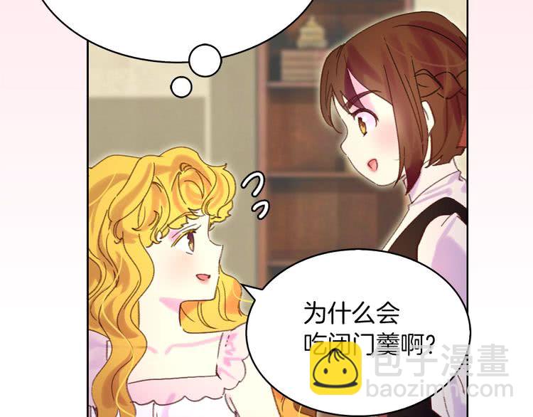 第82话 这个男主有剧毒76