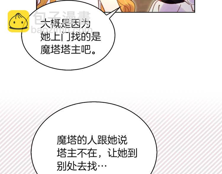 第82话 这个男主有剧毒77