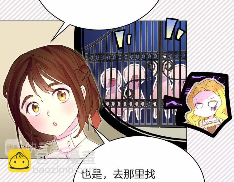 第82话 这个男主有剧毒78