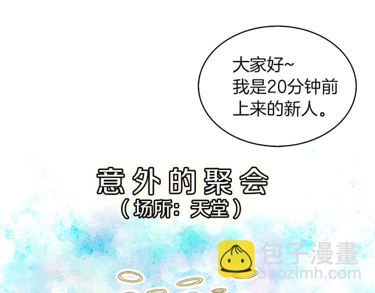 第82话 这个男主有剧毒84