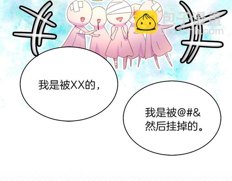 第82话 这个男主有剧毒85