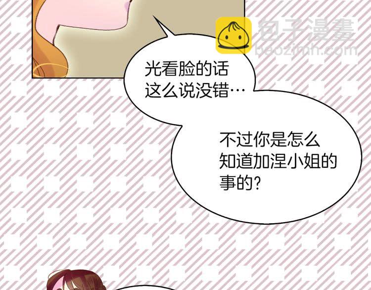 第82话 这个男主有剧毒89