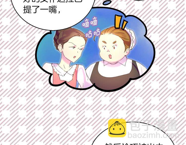 第82话 这个男主有剧毒91
