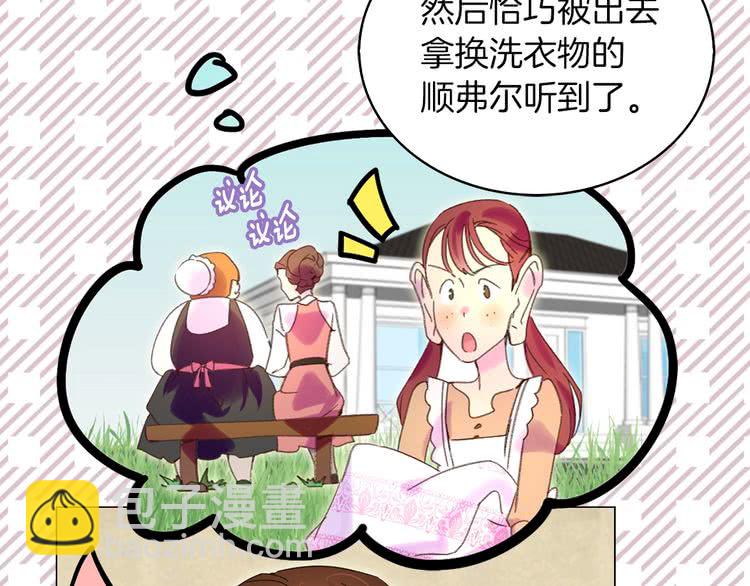 第82话 这个男主有剧毒92