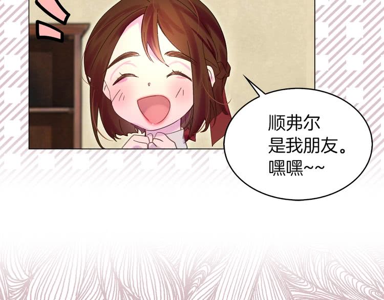 第82话 这个男主有剧毒93