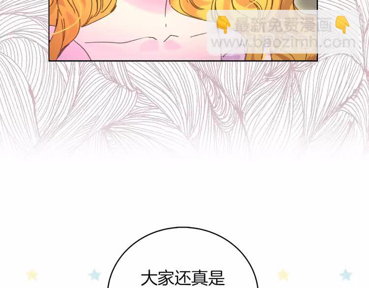 第82话 这个男主有剧毒95