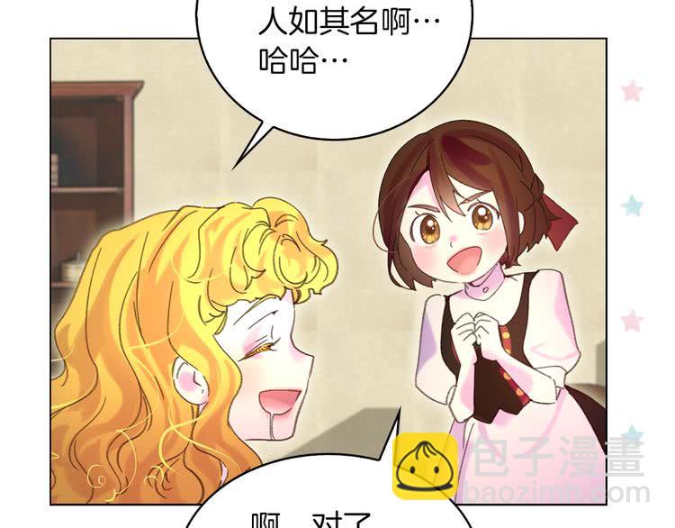 第82话 这个男主有剧毒96