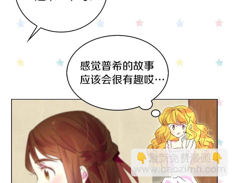 第82话 这个男主有剧毒98