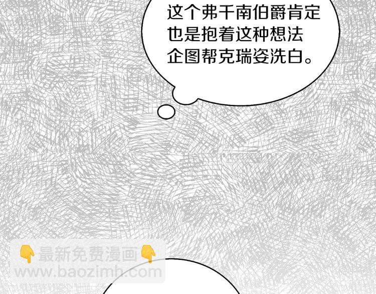 第83话 嘴炮技能发动101