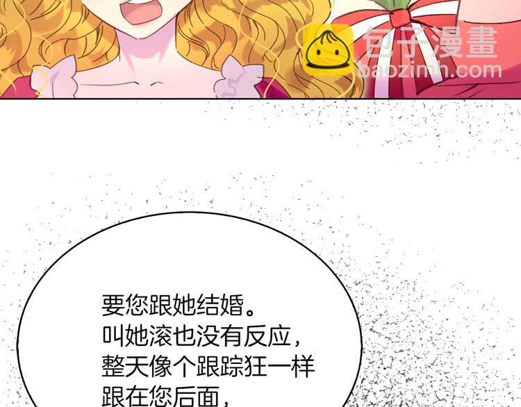 第83话 嘴炮技能发动109