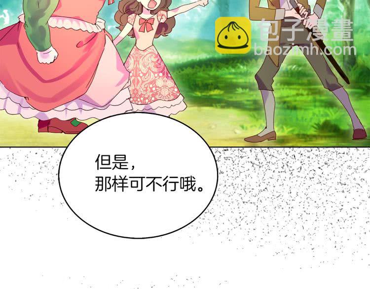 第83话 嘴炮技能发动113