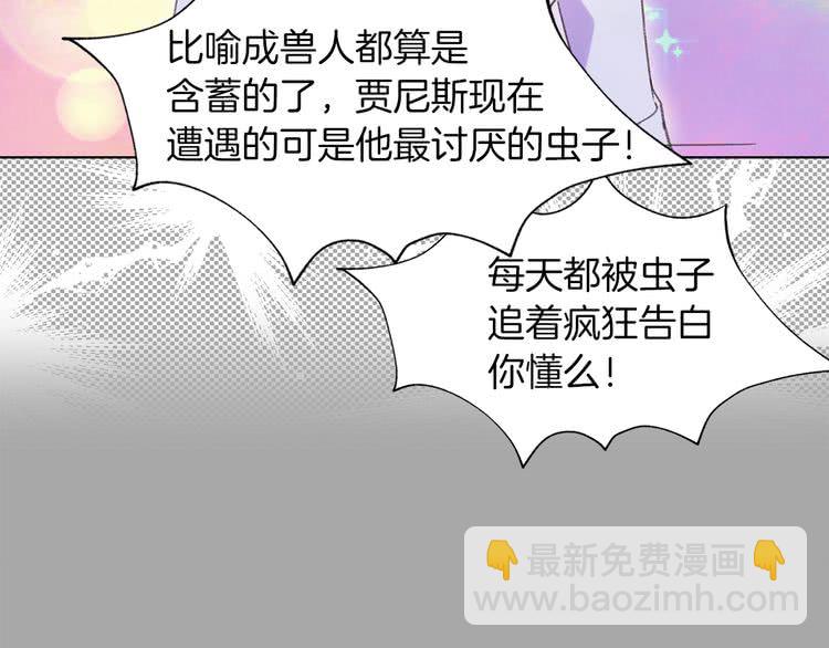 第83话 嘴炮技能发动119