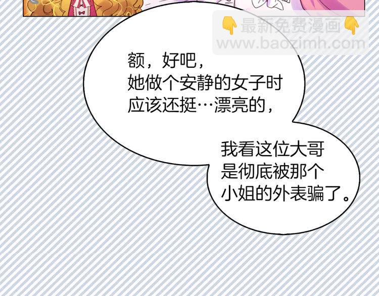 第83话 嘴炮技能发动61