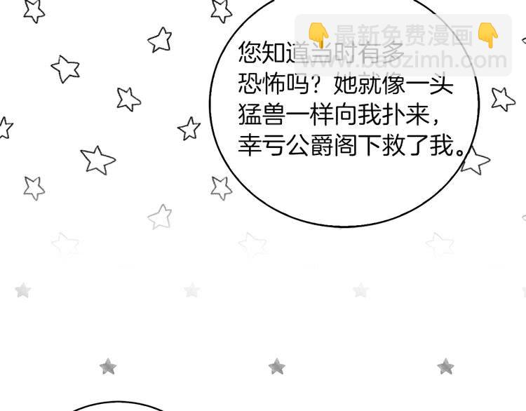 第83话 嘴炮技能发动69