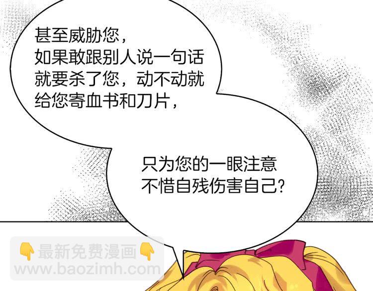 第83话 嘴炮技能发动86