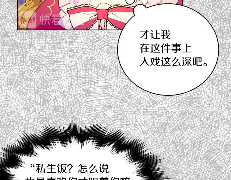 第83话 嘴炮技能发动97