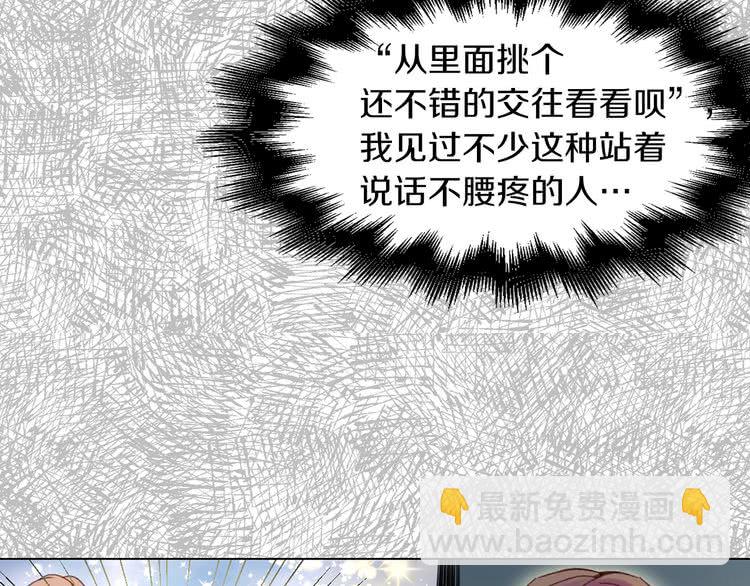 第83话 嘴炮技能发动99