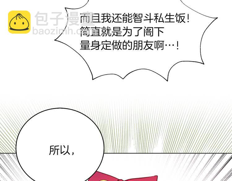 第84话 以爱之名的纠缠101
