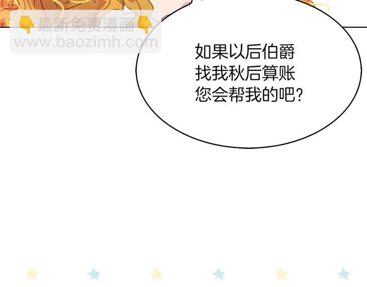 第84话 以爱之名的纠缠13