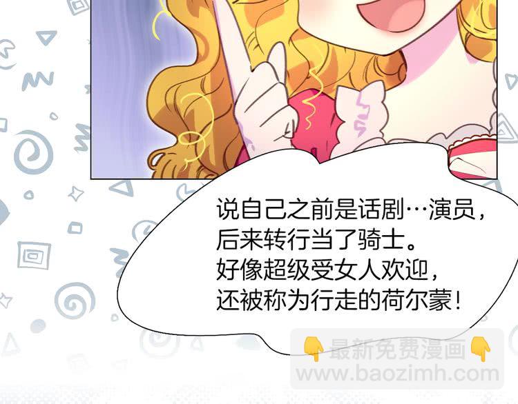 第84话 以爱之名的纠缠27