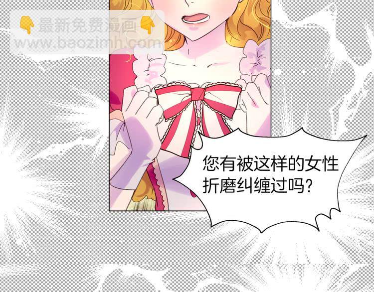 第84话 以爱之名的纠缠3