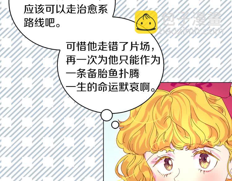 第84话 以爱之名的纠缠40
