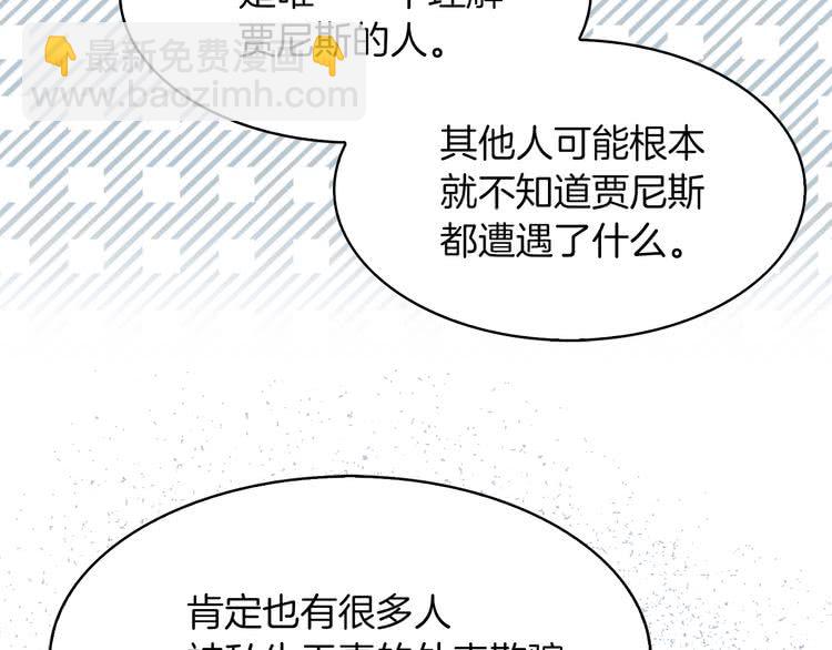 第84话 以爱之名的纠缠43