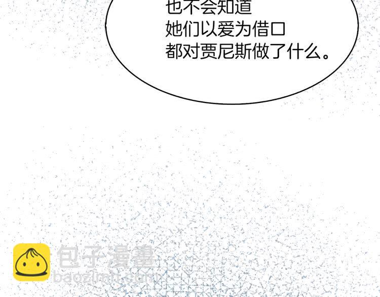 第84话 以爱之名的纠缠49