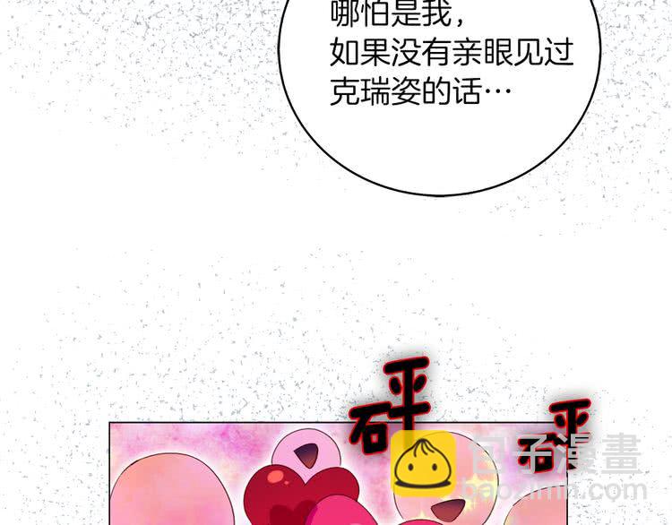 第84话 以爱之名的纠缠51
