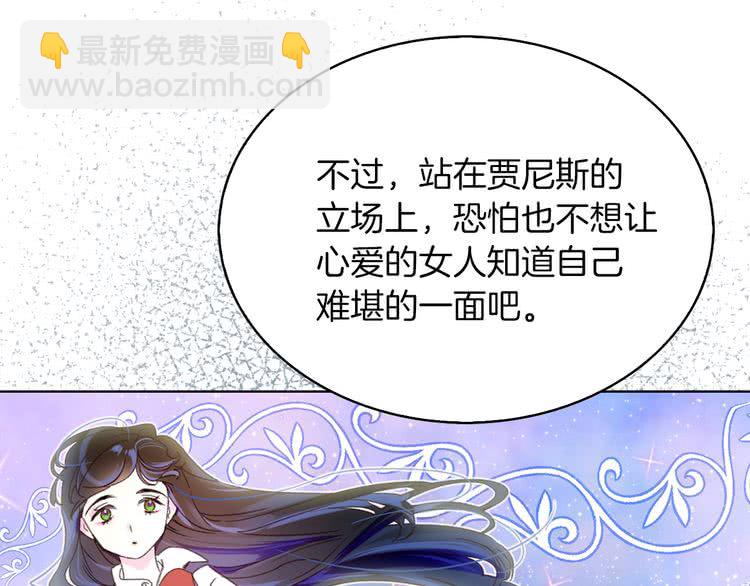第84话 以爱之名的纠缠58